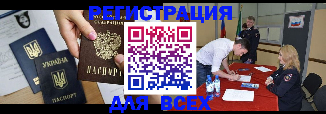 временная регистрация поиск в Петропавловске-Камчатском