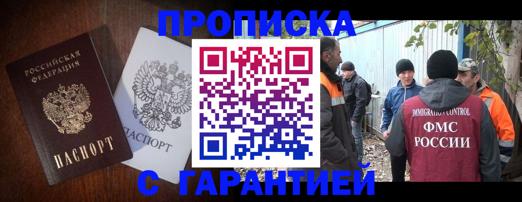 миграционный учет в Петропавловске-Камчатском