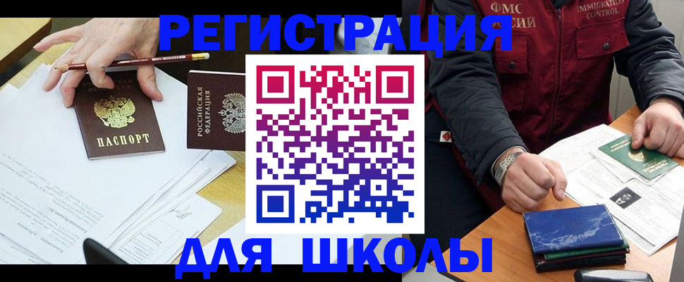 регистрация для дет. сада в Петропавловске-Камчатском