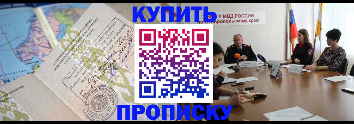 временная регистрация собственник в Петропавловске-Камчатском