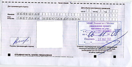 временная регистрация в Петропавловске-Камчатском